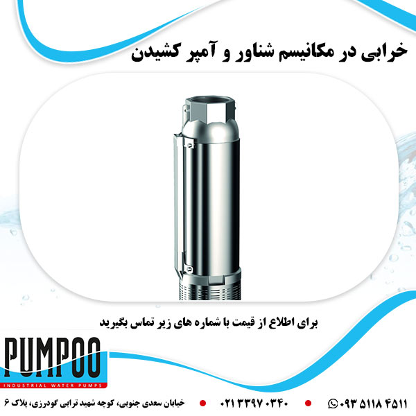 خرابی در مکانیسم شناور