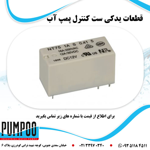 قطعات یدکی ست کنترل پمپ آب