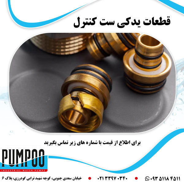 قطعات یدکی ست کنترل