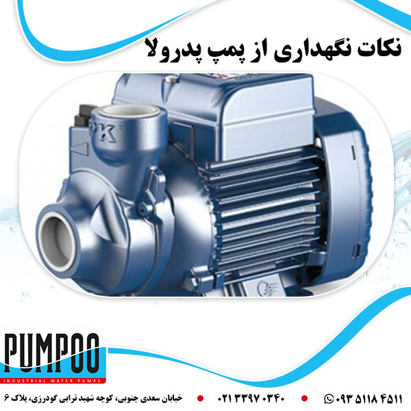 نکات نگهداری از پمپ پدرولا