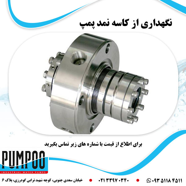 نگهداری از کاسه نمد پمپ آب خانگی