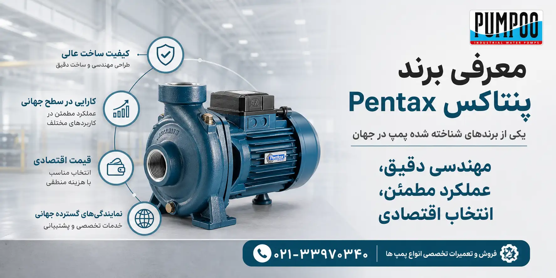 معرفی برند پنتاکس pentax