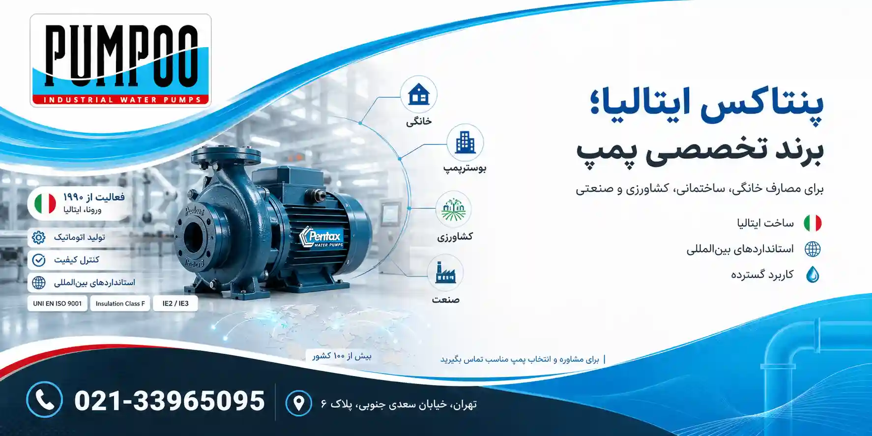 معرفی برند پنتاکس (Pentax)